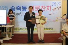송죽동 경로잔치13번 사진